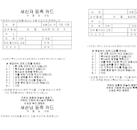 등록카드 (2)